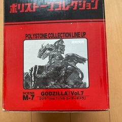 ポリストーンコレクション　ゴジラ　Vol.8 　の画像