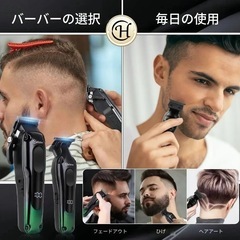 【新品未使用】ヘアークリッパー、バリカン、ヒゲ用の画像