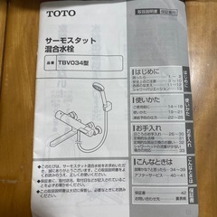 シャワーヘッドの画像