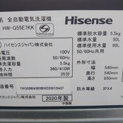 Hisense 洗濯機 5.5k 2020年製の画像