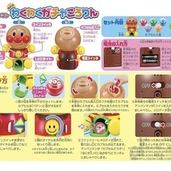 アンパンマン　ガチャころりんの画像