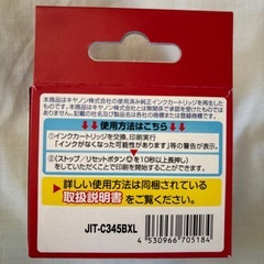 【未使用品】Canon用インクカートリッジの画像