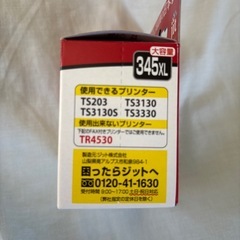 【未使用品】Canon用インクカートリッジの画像