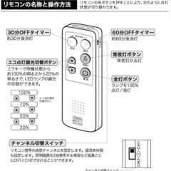 ★【引き取り限定～】 オーム電機LEDシーリングライト【LE-Y40D6G-W】調光機能搭載 リモコンあり★の画像