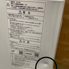 天)新生活家電2点セット637の画像