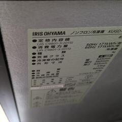 アイリスオーヤマ　冷凍庫の画像