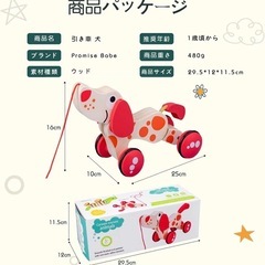 【新品】Promise Babe プルトイ 引っ張るおもちゃの画像