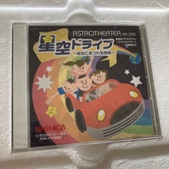 【ほぼ新品】卓上プラネタリウムの画像