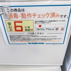 【ジャングルジャングル岩出店】【A848】冷蔵庫 AQUA AQR-13E8 2021年製★六ヶ月保証★ 中古 家電 和歌山 岩出市 紀の川市 海南市の画像