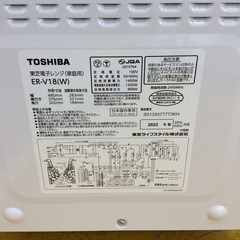 ジモティー見た！で5%OFF【オーブンレンジ】TOSHIBA 東芝 ER-V18（W) 2022年製 フラット庫内 電子レンジ:ホワイトの画像