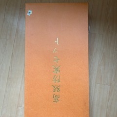 浴衣用
の画像