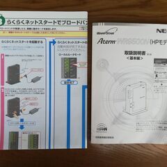 NEC　Aterm　WR9500N　Wi-Fiルーターの画像