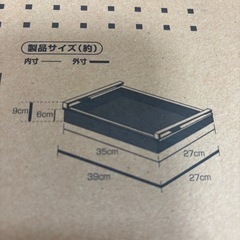 【未使用品】スライド収納　ワイドの画像