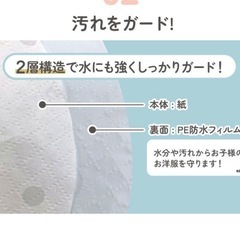 赤ちゃん　使い捨てエプロンの画像