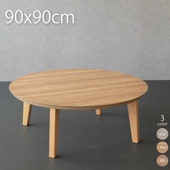 【美品】こたつテーブルの画像