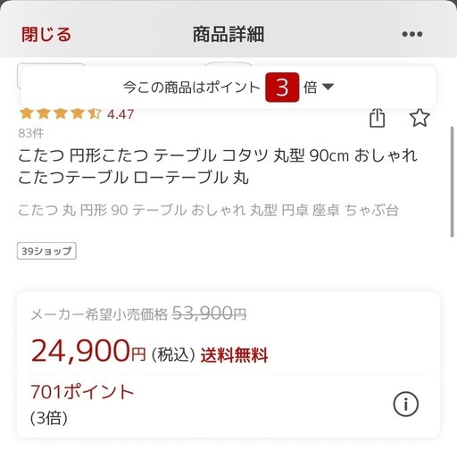 【美品】こたつテーブル
