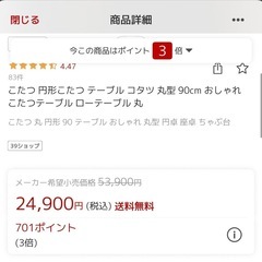 【美品】こたつテーブルの画像