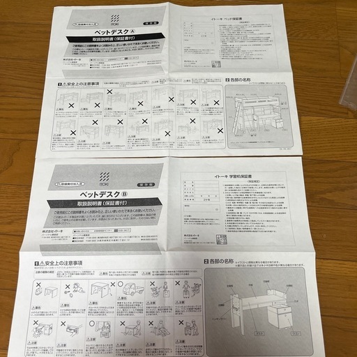 イトーキのベッドデスク【8/9-11で1万円】