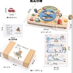 ビジーボード ハンドル 知育玩具 車 木製の画像