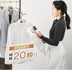 新品❤️スチームアイロン ハンガーにかけたまま 【折り畳み式 ドライアイロン機能の画像
