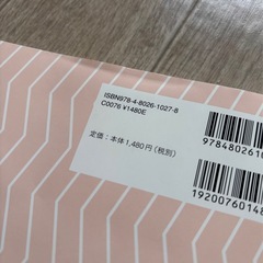 minneで売れっ子ハンドメイド作家になる本　たかはし　あや　ソシムの画像