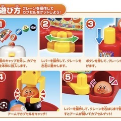 アンパンマン　ミニクレーンゲームの画像