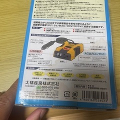 車でコンセントが使える‼️インバーター‼️の画像