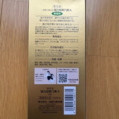 育毛剤の画像