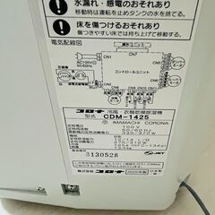 コロナ 冷風・衣類乾燥除湿機 どこでもクーラー CDM-1425(W) [クールホワイト]の画像