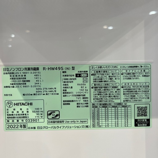 【トレファク神戸南店】HITACHI 2022年製 6ドア冷蔵庫です‼︎【取りに来られる方限定】