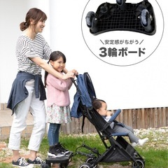 ベビーカー用ステップボード(2人乗り)の画像