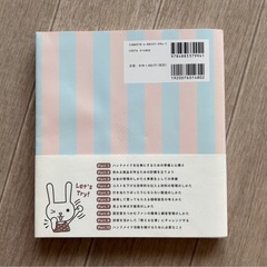 売れっ子ハンドメイド作家になる本　たかはしあや　ソシム　サイン入りの画像