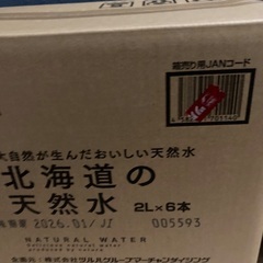 水　2ℓ3ケースの画像