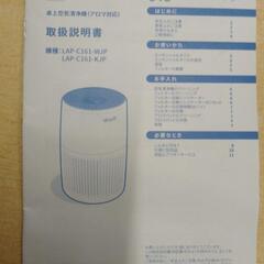 【祇園店】美品！Levoit Core mini 空気清浄機 10畳の画像