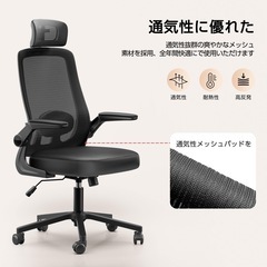 新品　オフィスチェア 椅子 デスクチェア 疲れない人間工学 2Dヘッドレスト 黒 跳ね上げ式アームレスト メッシュ 在宅ワークの画像