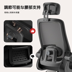 新品　オフィスチェア 椅子 デスクチェア 疲れない人間工学 2Dヘッドレスト 黒 跳ね上げ式アームレスト メッシュ 在宅ワークの画像