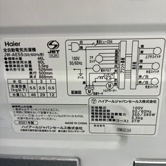 【引取大歓迎】ハイアール洗濯機5.5kgの画像