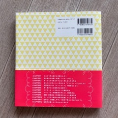 もっと売れっ子ハンドメイド作家になる本たかはしあや　ソシムの画像