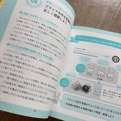 もっと売れっ子ハンドメイド作家になる本たかはしあや　ソシムの画像