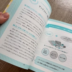 もっと売れっ子ハンドメイド作家になる本たかはしあや　ソシムの画像