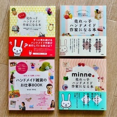 もっと売れっ子ハンドメイド作家になる本たかはしあや　ソシムの画像