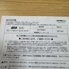 GIVI M5モノキーケース専用ベース未使用の画像
