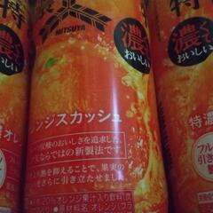 万博内 無料 お渡し 炭酸 みかん オレンジ ジュース 飲み物  の画像