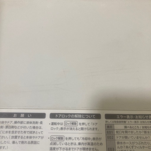 【お取引完了】SHARP ドラム式洗濯乾燥機 右開き