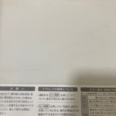 SHARP ドラム式洗濯乾燥機 右開きの画像