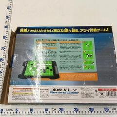 0809-077 本格リバーシ　オセロ※駒数確認済みの画像