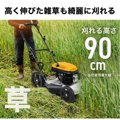 自走式草刈りの画像