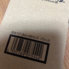 村の鍛冶屋ペグセット未使用の画像