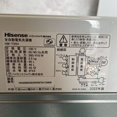 【Hisense】ハイセンス 縦型洗濯機 HW-T55H 2022年製 5.5kg 動作確認済 ホワイト 全自動電気洗濯機 生活家電 風乾燥機能 Y2043の画像