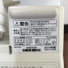 布団乾燥機　アイリスオーヤマの画像
